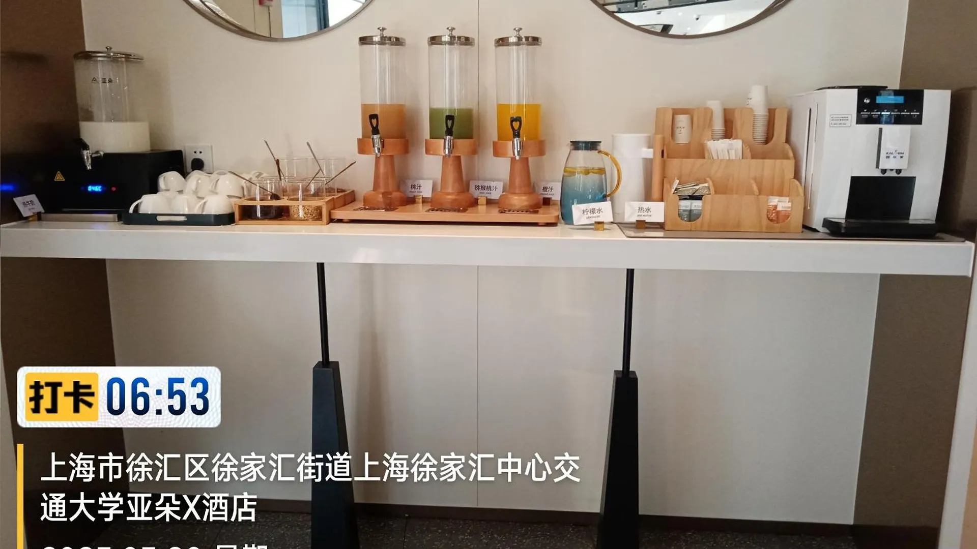 Atour Light Hotel Shanghai Xujiahui Jiaotong University